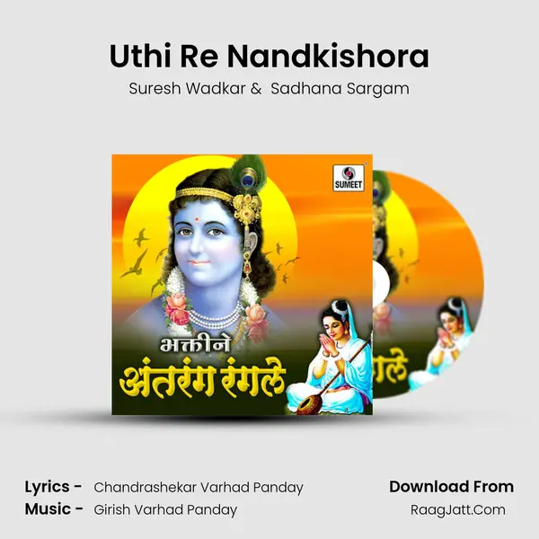 Uthi Re Nandkishora MP3 Song by Suresh Wadkar Cover