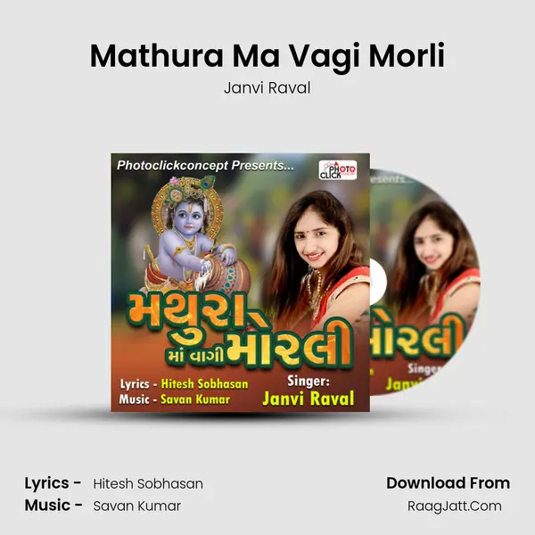 Mathura Ma Vagi Morli mp3 song