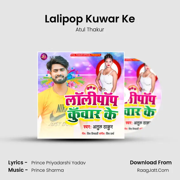 Lalipop Kuwar Ke mp3 song
