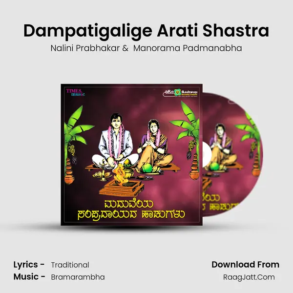 Dampatigalige Arati Shastra MP3 Song by Nalini Prabhakar Cover