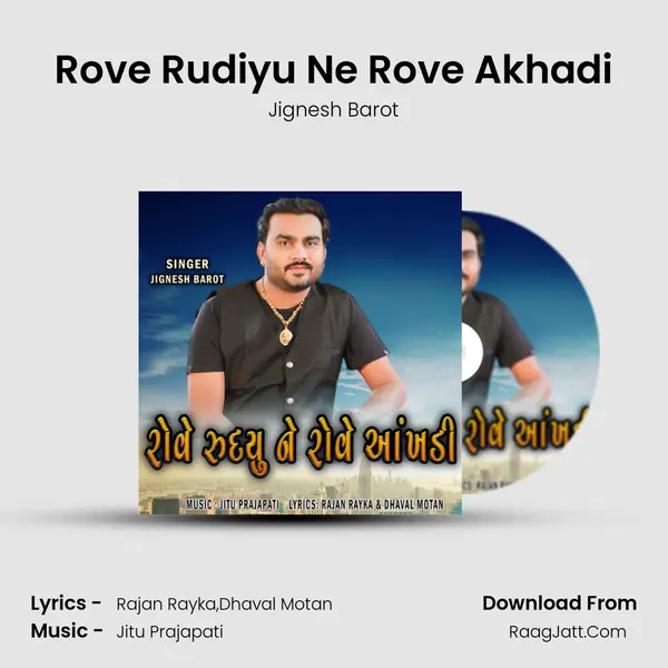 Rove Rudiyu Ne Rove Akhadi - Jignesh Barot