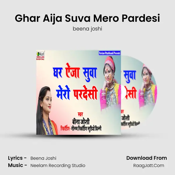 Ghar Aija Suva Mero Pardesi MP3 Song by beena joshi Cover