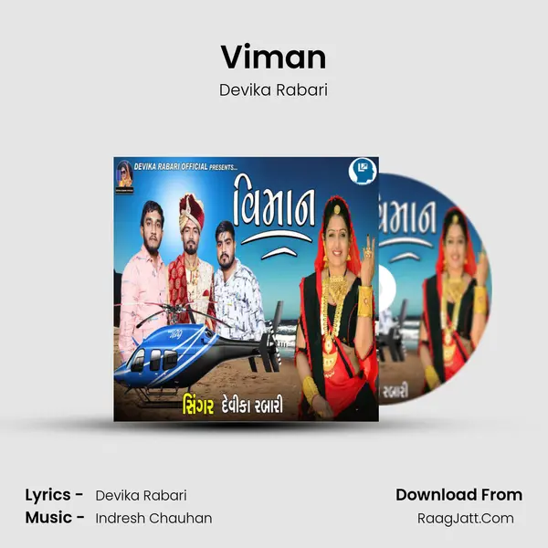 Viman - Devika Rabari