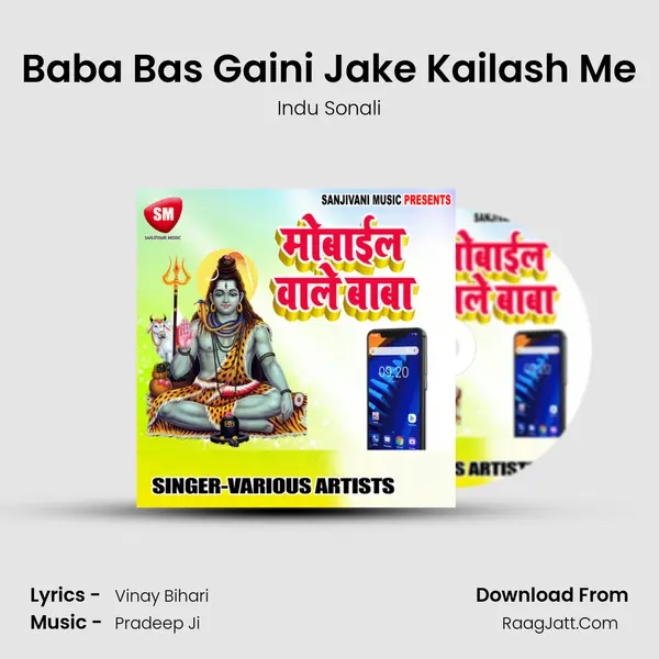 Baba Bas Gaini Jake Kailash Me MP3 Song by Indu Sonali Cover