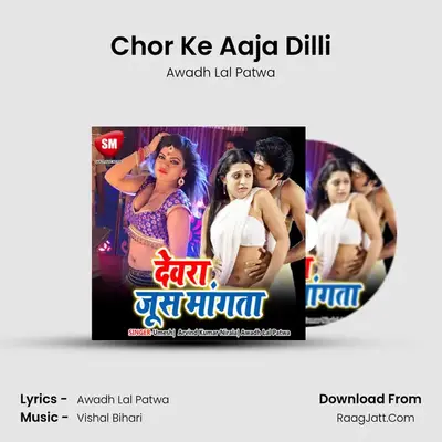 Chor Ke Aaja Dilli MP3 Song by Awadh Lal Patwa Cover