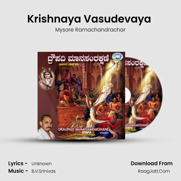Krishnaya Vasudevaya (Draupadi Mana Samrakshane) MP3 Song by Mysore Ramachandrachar Cover