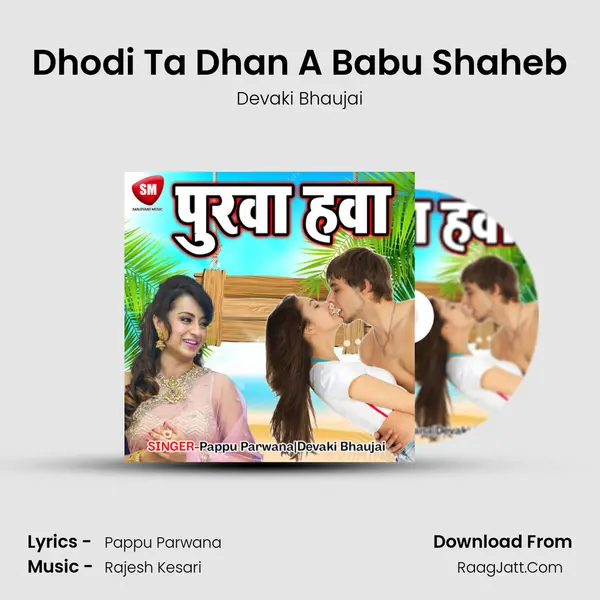 Dhodi Ta Dhan A Babu Shaheb MP3 Song by Devaki Bhaujai Cover