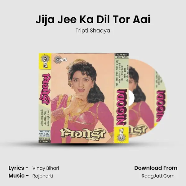 Jija Jee Ka Dil Tor Aai MP3 Song by Tripti Shaqya Cover