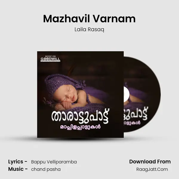 Mazhavil Varnam MP3 Song by Laila Rasaq Cover