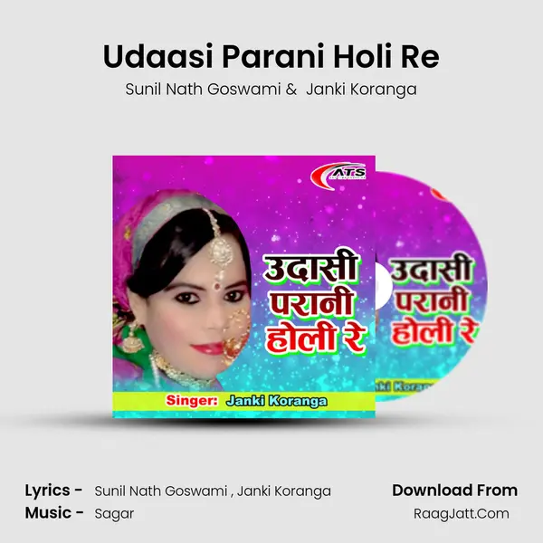 Udaasi Parani Holi Re mp3 song
