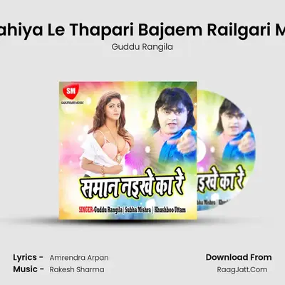 Kahiya Le Thapari Bajaem Railgari Me MP3 Song by Guddu Rangila Cover