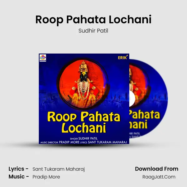 Roop Pahata Lochani mp3 song
