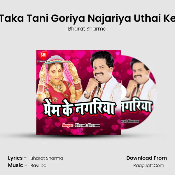 Taka Tani Goriya Najariya Uthai Ke MP3 Song by Bharat Sharma Cover