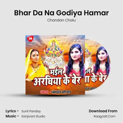 Bhar Da Na Godiya Hamar MP3 Song by Chandan Chalu Cover