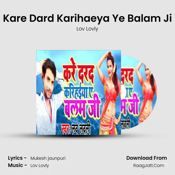 Kare Dard Karihaeya Ye Balam Ji - Lov Lovly