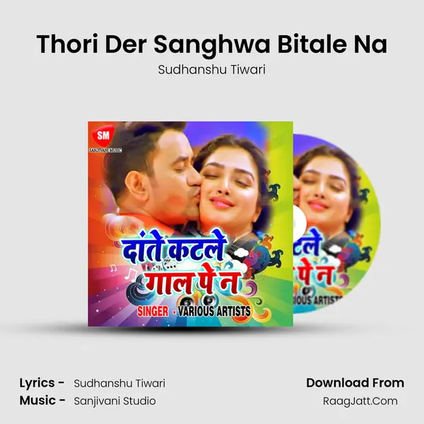 Thori Der Sanghwa Bitale Na MP3 Song by Sudhanshu Tiwari Cover