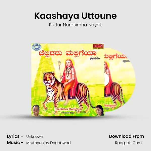 Kaashaya Uttoune MP3 Song by Puttur Narasimha Nayak Cover