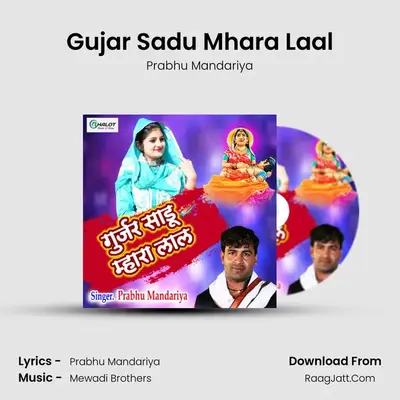 Gujar Sadu Mhara Laal - Prabhu Mandariya