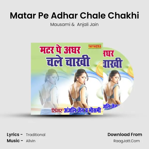 Matar Pe Adhar Chale Chakhi Cover
