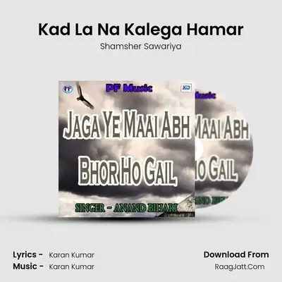 Kad La Na Kalega Hamar MP3 Song by Shamsher Sawariya Cover