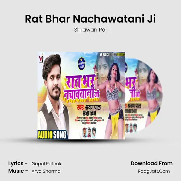 Rat Bhar Nachawatani Ji MP3 Song by Shrawan Pal Cover
