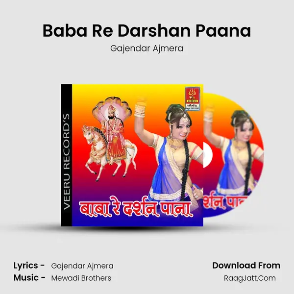 Baba Re Darshan Paana mp3 song