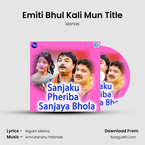 Emiti Bhul Kali Mun Title MP3 Song by Manas Cover
