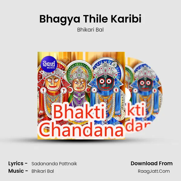 Bhagya Thile Karibi MP3 Song by Bhikari Bal Cover