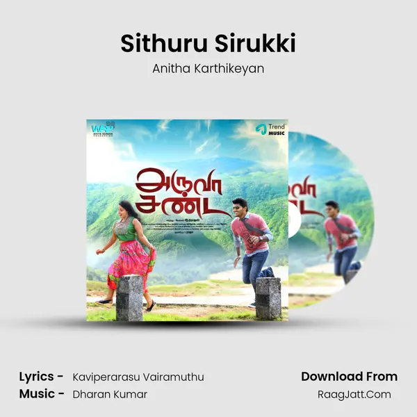 Anitha Karthikeyan