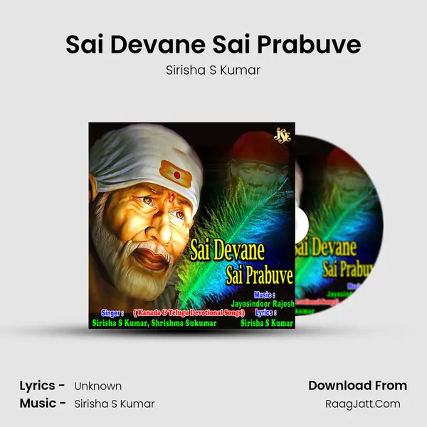 Sai Devane Sai Prabuve MP3 Song by Sirisha S Kumar Cover