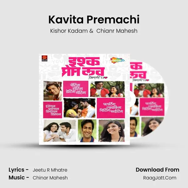 Kavita Premachi MP3 Song by Kishor Kadam Cover