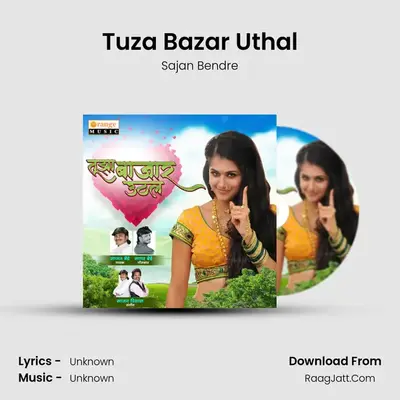 Tuza Bazar Uthal - 