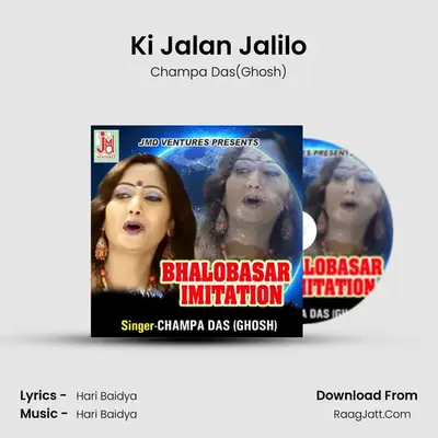 Ki Jalan Jalilo MP3 Song by Champa Das(Ghosh) Cover