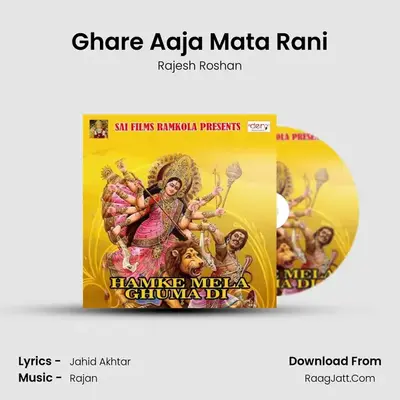 Ghare Aaja Mata Rani MP3 Song by Rajesh Roshan Cover