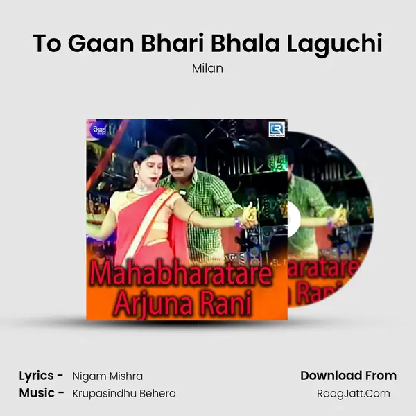To Gaan Bhari Bhala Laguchi MP3 Song by Milan Cover
