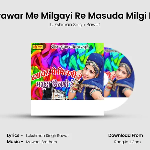 Byawar Me Milgayi Re Masuda Milgi Re mp3 song
