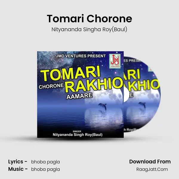 Tomari Chorone mp3 song