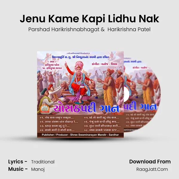 Jenu Kame Kapi Lidhu Nak mp3 song