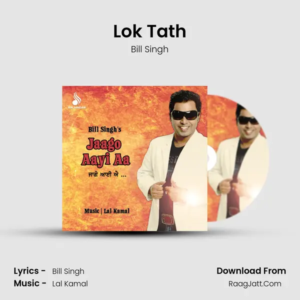 Lok Tath mp3 song