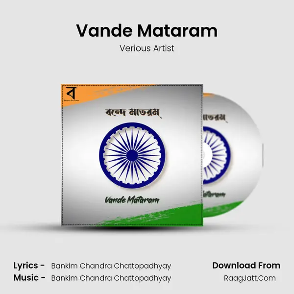 Vande Mataram - 
