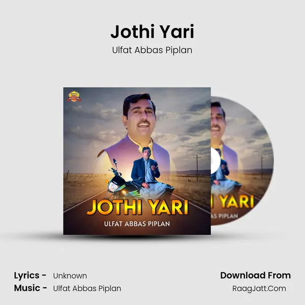 Jothi Yari MP3 Song by Ulfat Abbas Piplan Cover