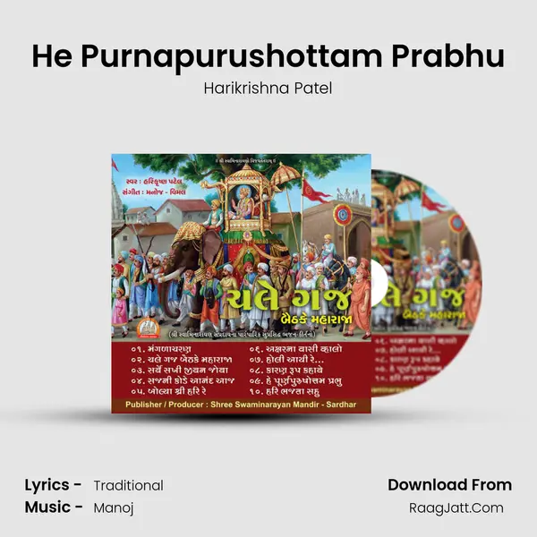 He Purnapurushottam Prabhu MP3 Song by Harikrishna Patel Cover
