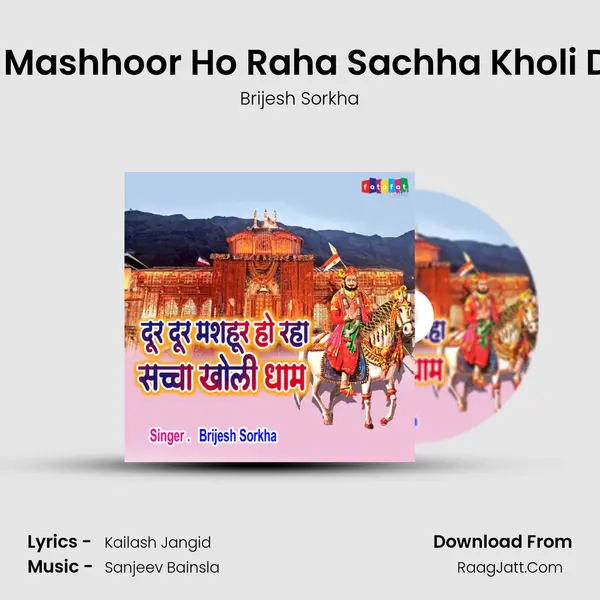 Door Door Mashhoor Ho Raha Sachha Kholi Dham Tera MP3 Song by Brijesh Sorkha Cover