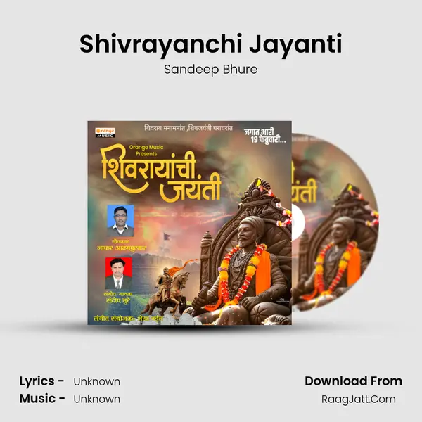 Shivrayanchi Jayanti - 