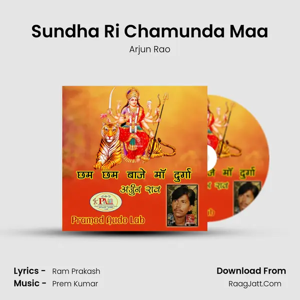 Sundha Ri Chamunda Maa mp3 song
