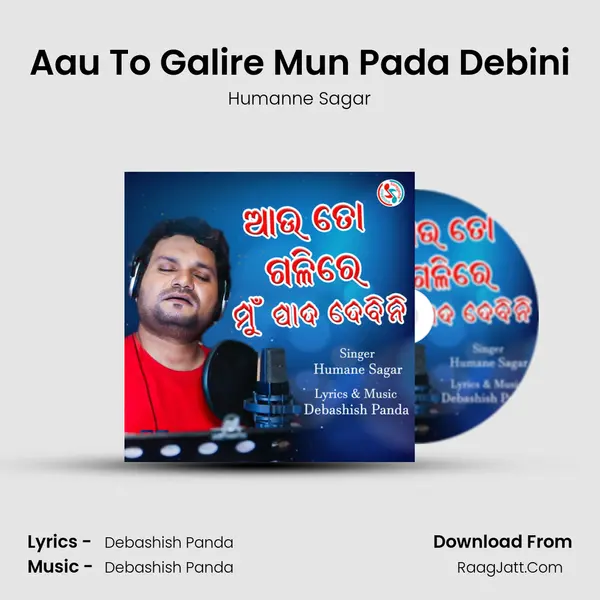 Aau To Galire Mun Pada Debini - 
