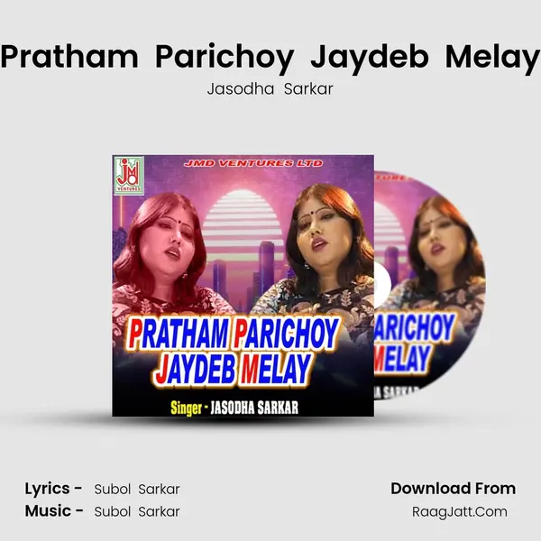 Pratham  Parichoy  Jaydeb  Melay MP3 Song by Jasodha  Sarkar Cover