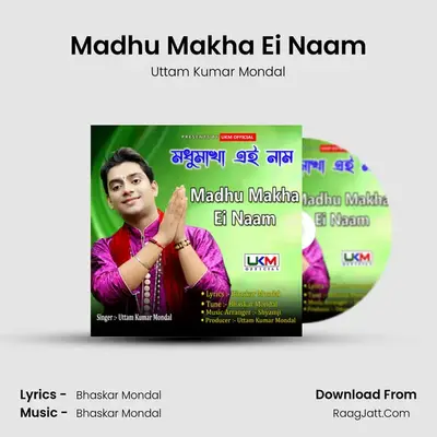 Madhu Makha Ei Naam - Uttam Kumar Mondal