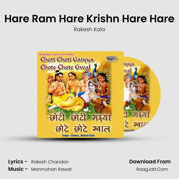 Hare Ram Hare Krishn Hare Hare MP3 Song by Rakesh Kala Cover