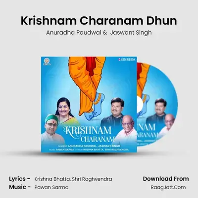 Krishnam Charanam Dhun MP3 Song by Anuradha Paudwal Cover